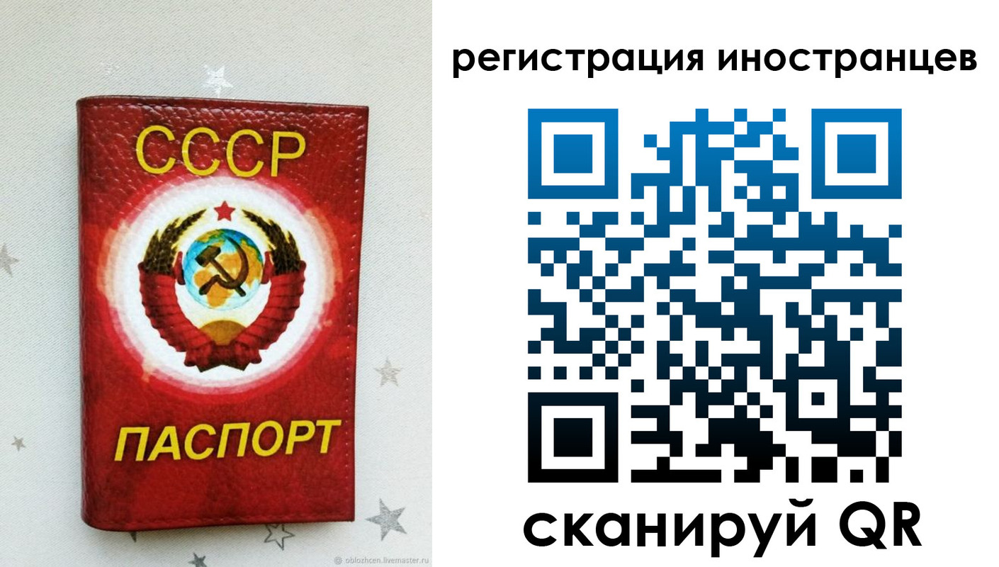 временная регистрация в Бийске